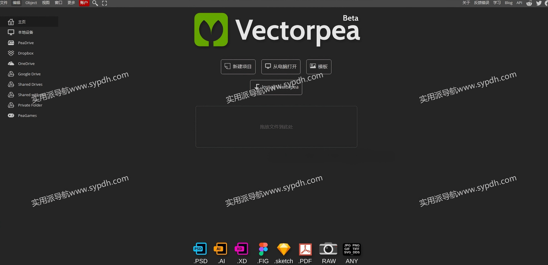 Vectorpea