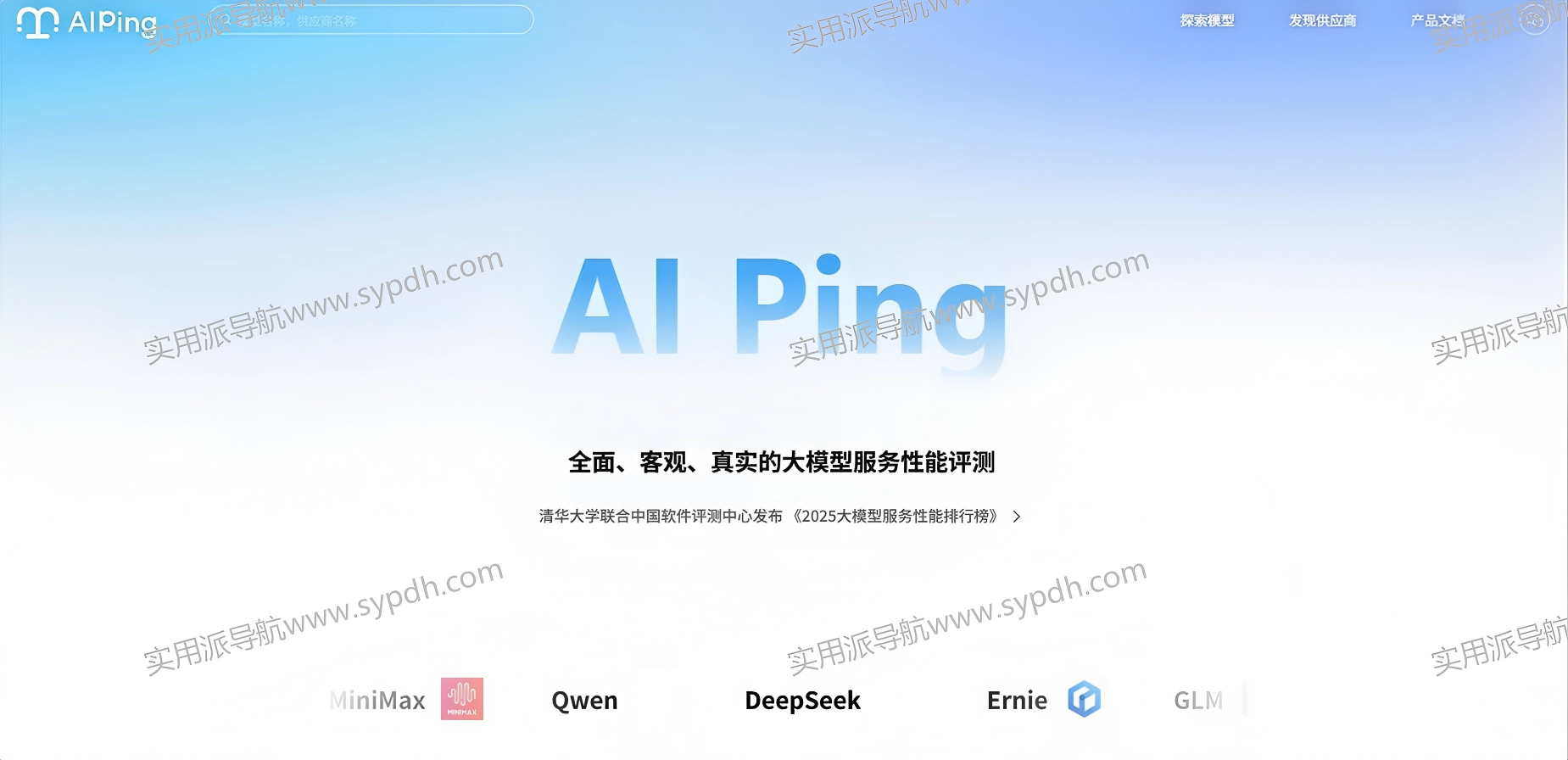 AI Ping